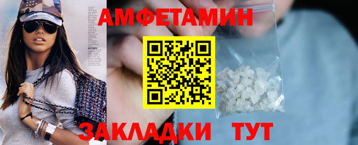 АМФЕТАМИН 97% Кашира