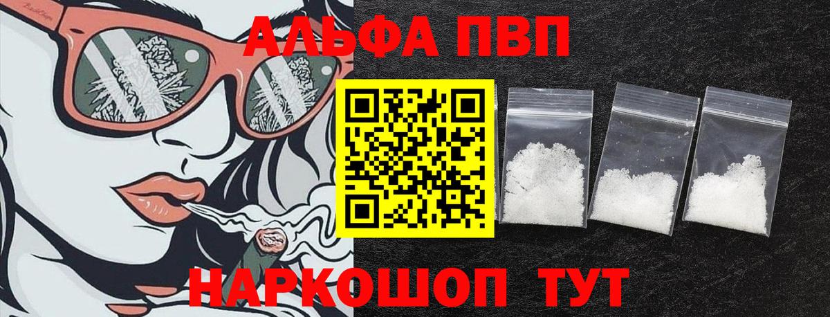 Alpha PVP Соль Кашира