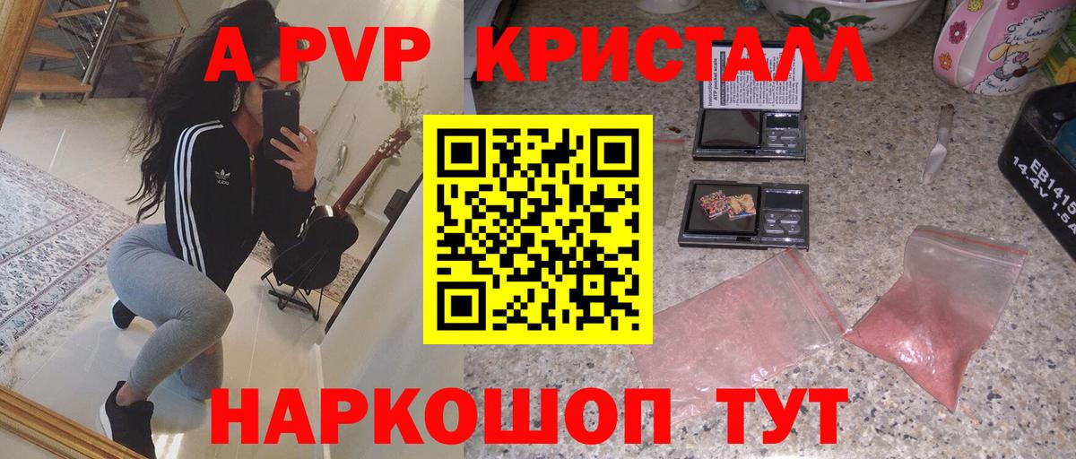APVP мука  Вход с VPN  Кашира  Alpha-PVP Соль  Alfa_PVP крисы CK 