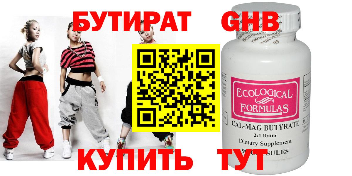 БУТИРАТ оксана Кашира