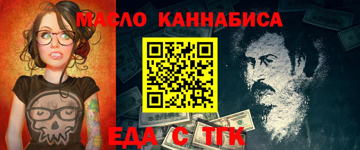 Cannafood марихуана  Вход с VPN  Кашира 