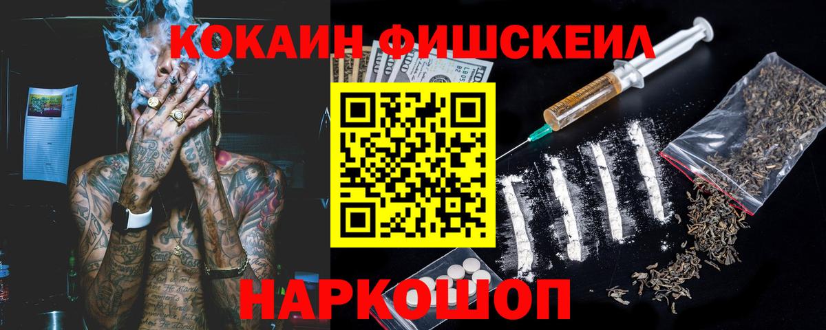 Cocaine Колумбийский  Кокаин 99%  Вход с VPN  Кашира 
