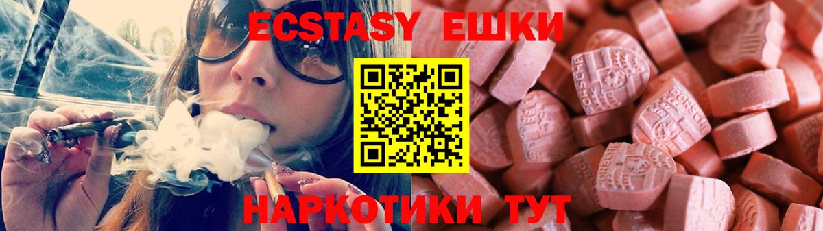 ЭКСТАЗИ mix Кашира