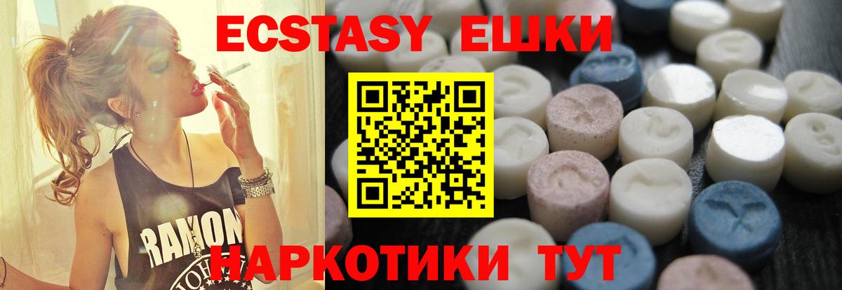 Ecstasy диски  Вход с VPN  Ecstasy 280мг  ЭКСТАЗИ  Кашира 