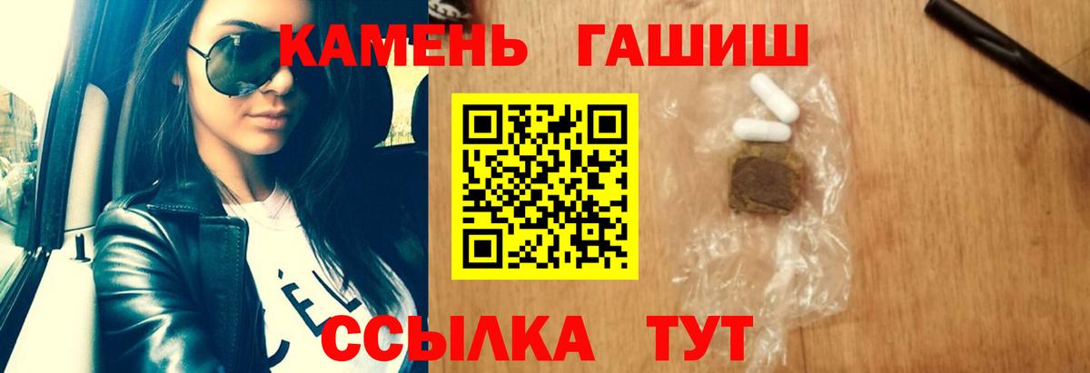 Гашиш гашик Кашира