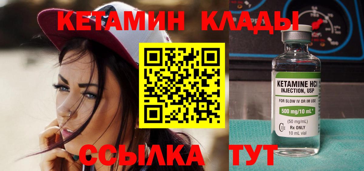 Кашира  КЕТАМИН ketamine  Вход с VPN  Кетамин ketamine 