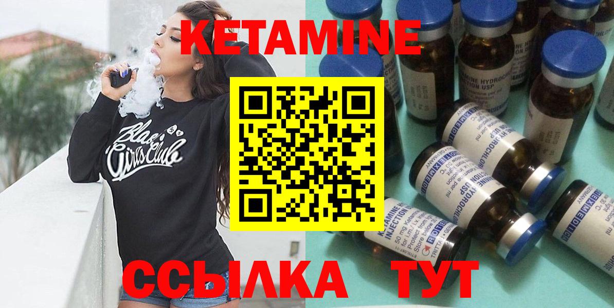 Кетамин VHQ Кашира