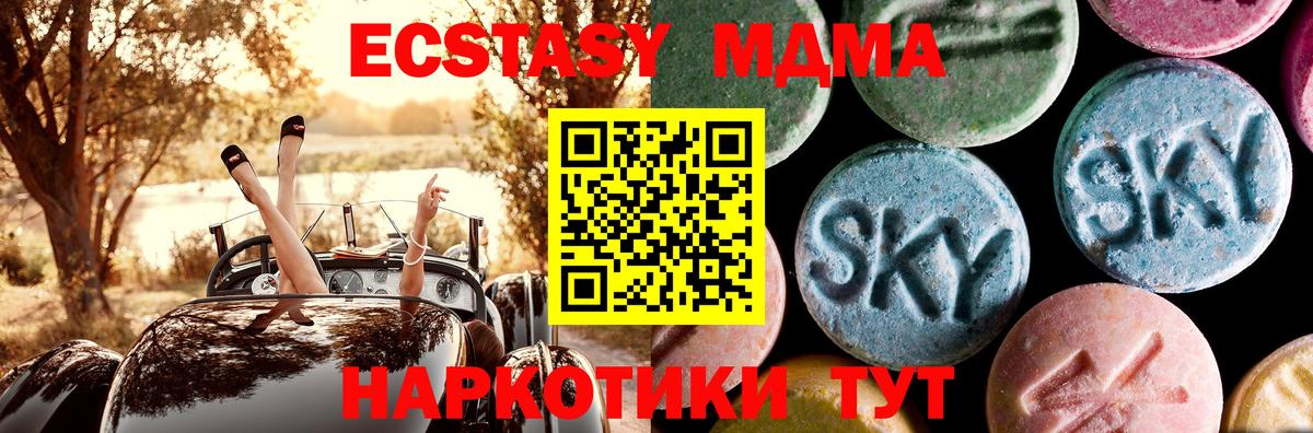 MDMA  MDMA VHQ  Вход с VPN  МДМА crystal  Кашира 