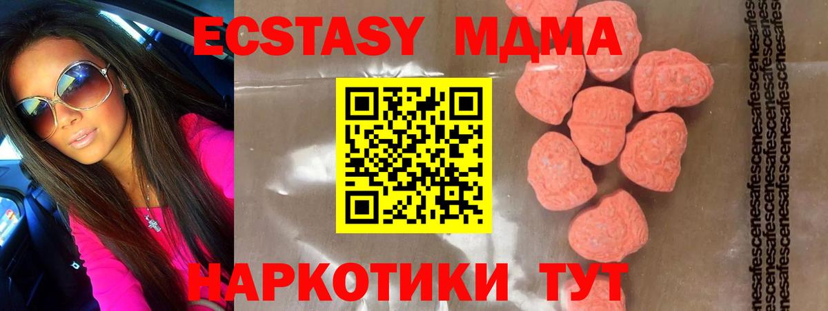 МДМА Molly Кашира
