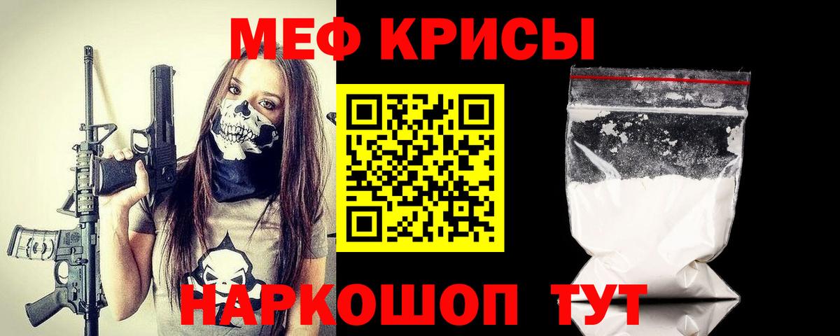 МЕФ 4 MMC  МЯУ-МЯУ 4 MMC  МЯУ-МЯУ  Вход с VPN  Меф  Кашира 