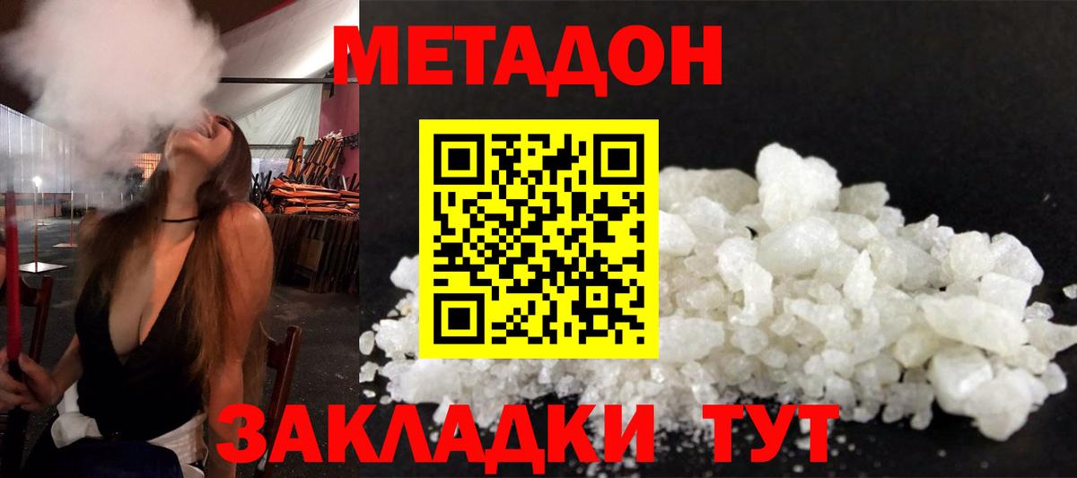 Метадон кристалл  Вход с VPN  МЕТАДОН VHQ  Кашира 