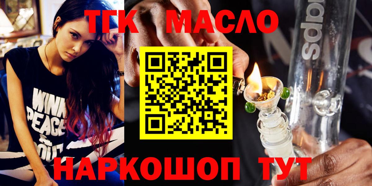 ТГК вейп с тгк  Дистиллят ТГК жижа  Кашира  Вход с VPN 